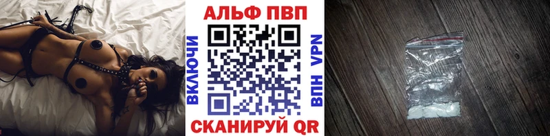 Купить  Советская Гавань  Alpha PVP кристаллы 