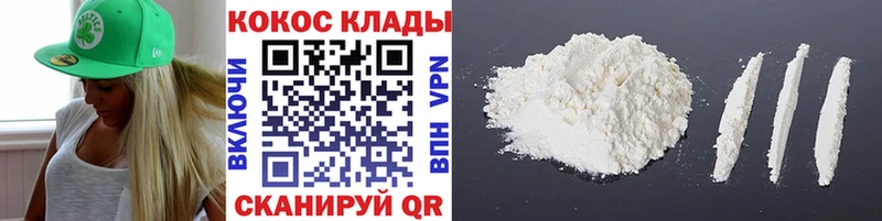 Купить закладки  Советская Гавань  КОКАИН Fish Scale 