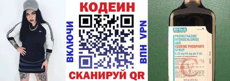 Кодеин Purple Drank  Купить  Советская Гавань 