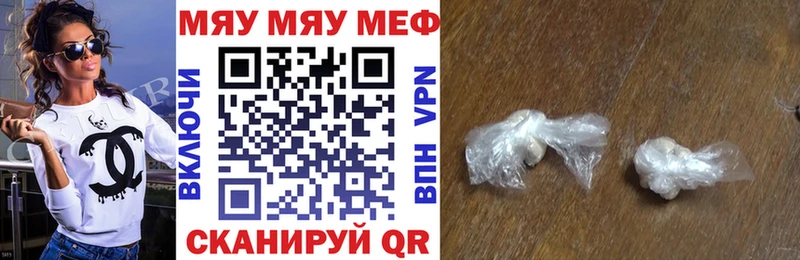 Купить закладки  Советская Гавань  МЯУ-МЯУ mephedrone 